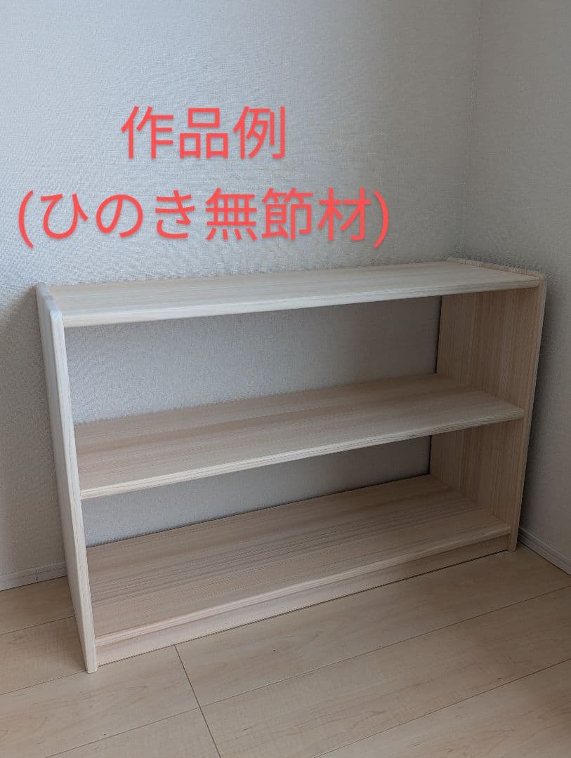 See you　おもちゃ棚　保育家具　ハンドメイド　送料無料