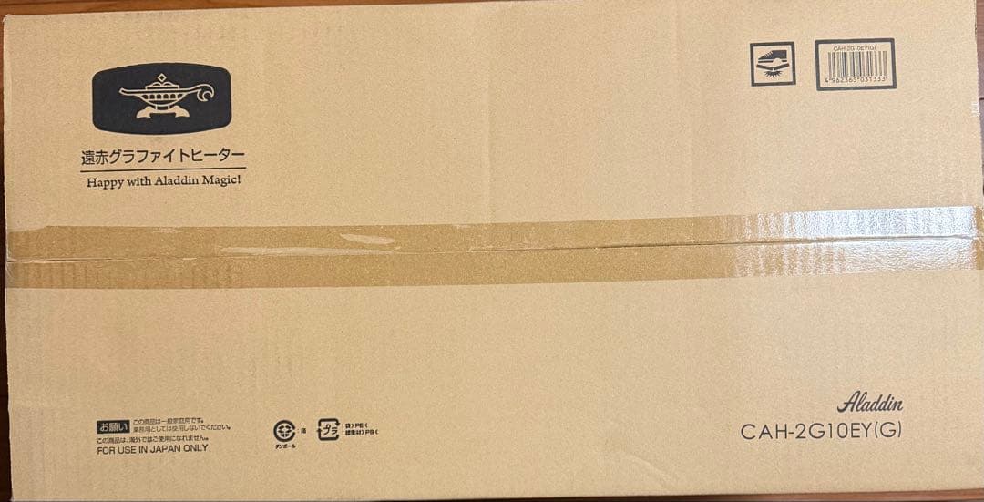 【新品・未使用】アラジン　グラファイトヒーター　CAH-2G10EY-G