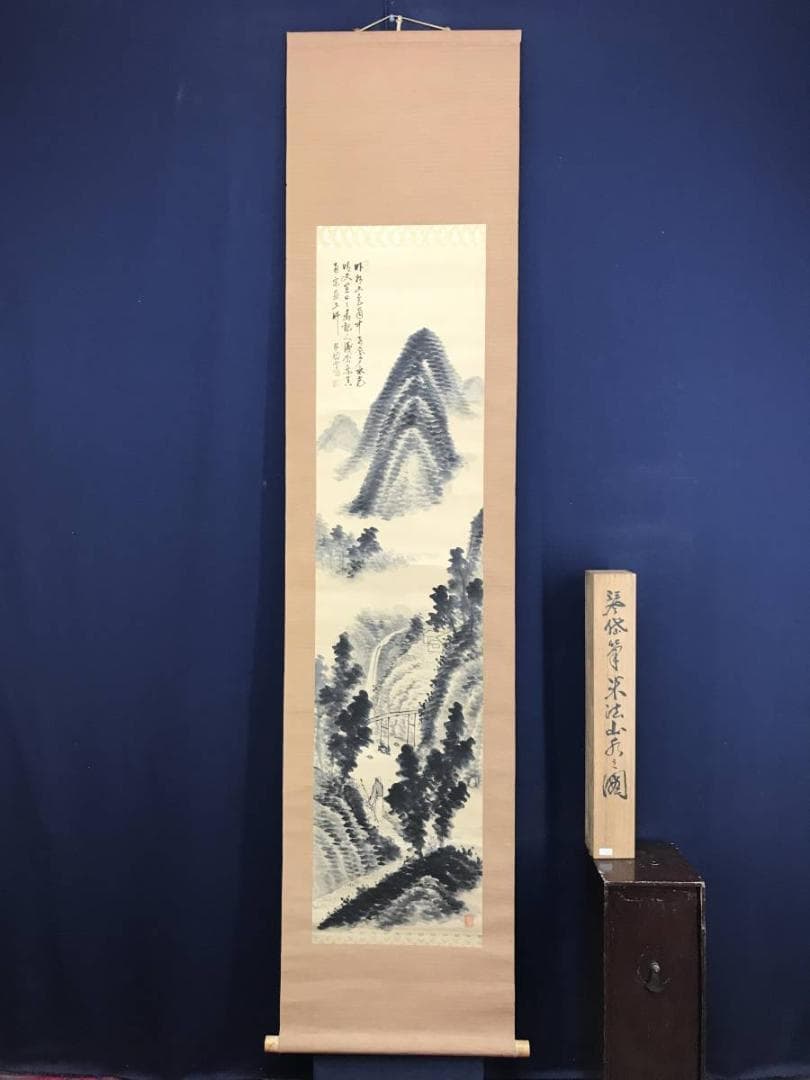 真作/琴岱/米法山水画賛/山水図/掛軸/名家伝来/AE-78