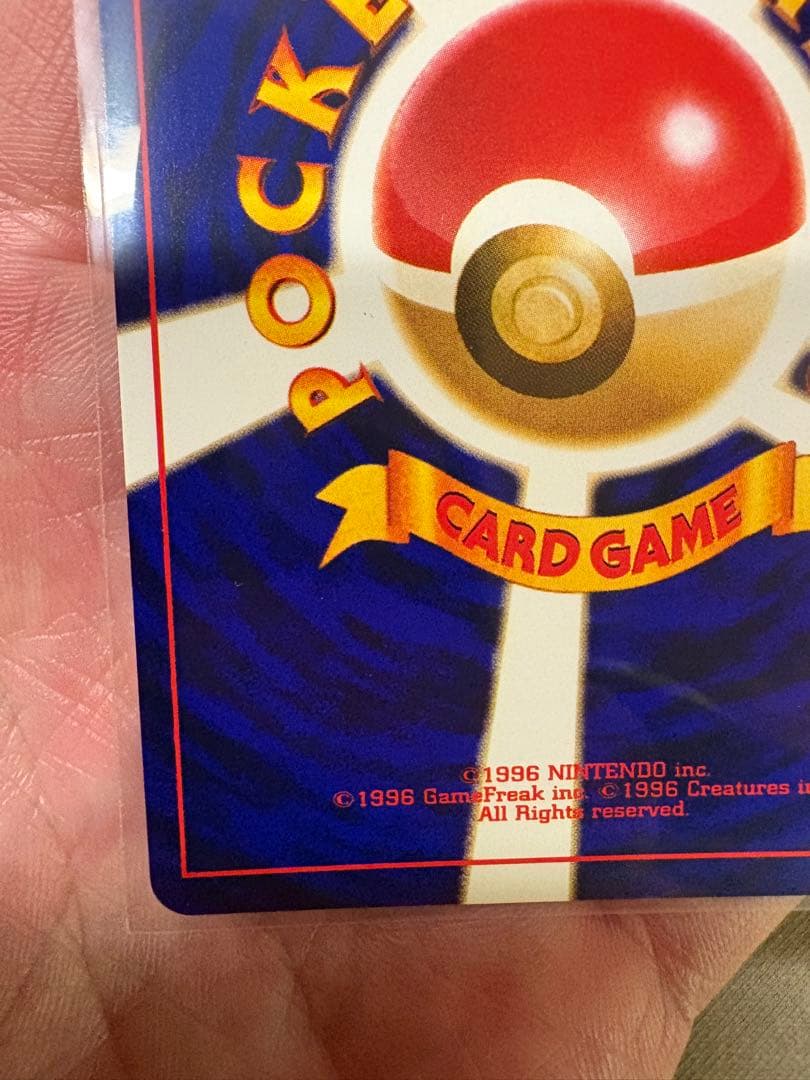 ヘ*ノ様 ひかるミュウ　コロコロ付録　ポケモンカードゲーム　旧裏