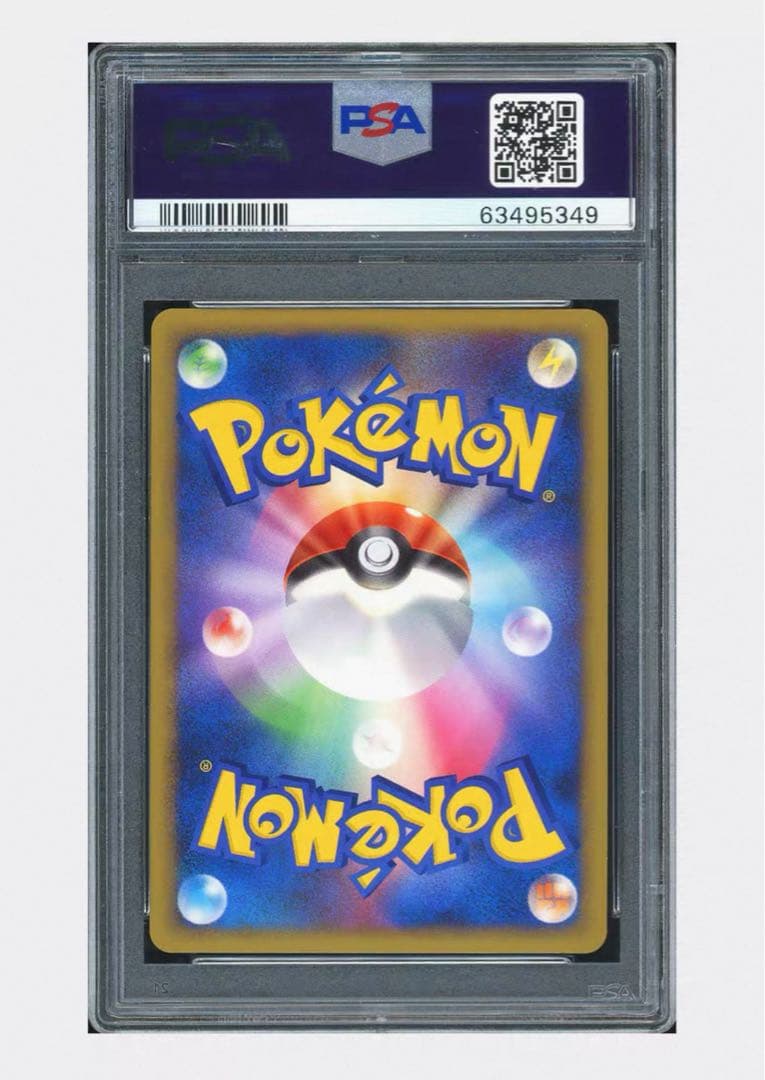ポケモンカード　ギャラドス　ランダムベーシックパック psa10
