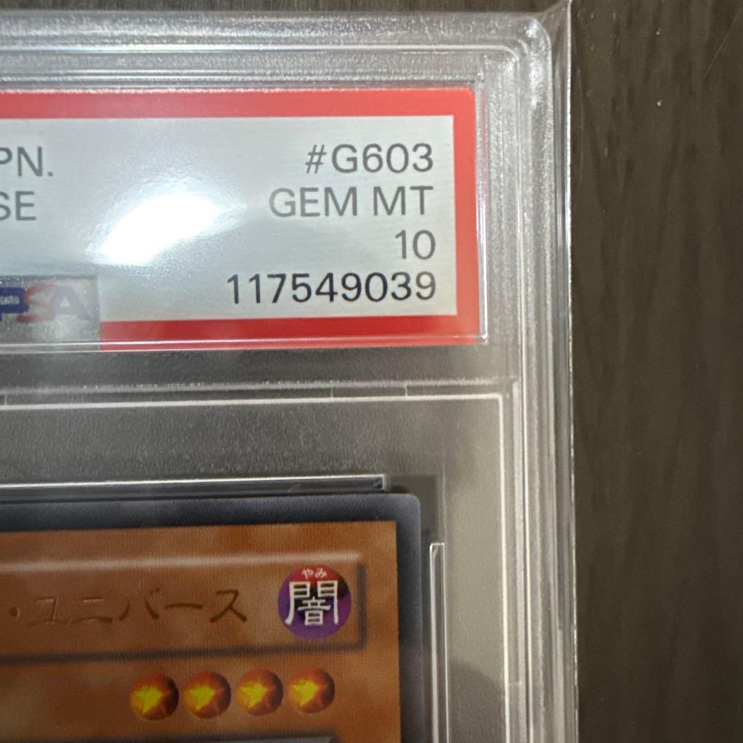 【完美品】遊戯王 イグザリオン・ユニバース 初期G6-UR PSA10