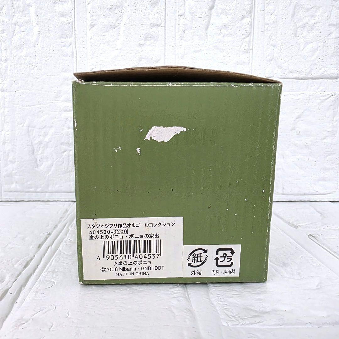 【崖の上のポニョ】ポニョ　回転式オルゴール　2点セット　箱あり　未使用　希少