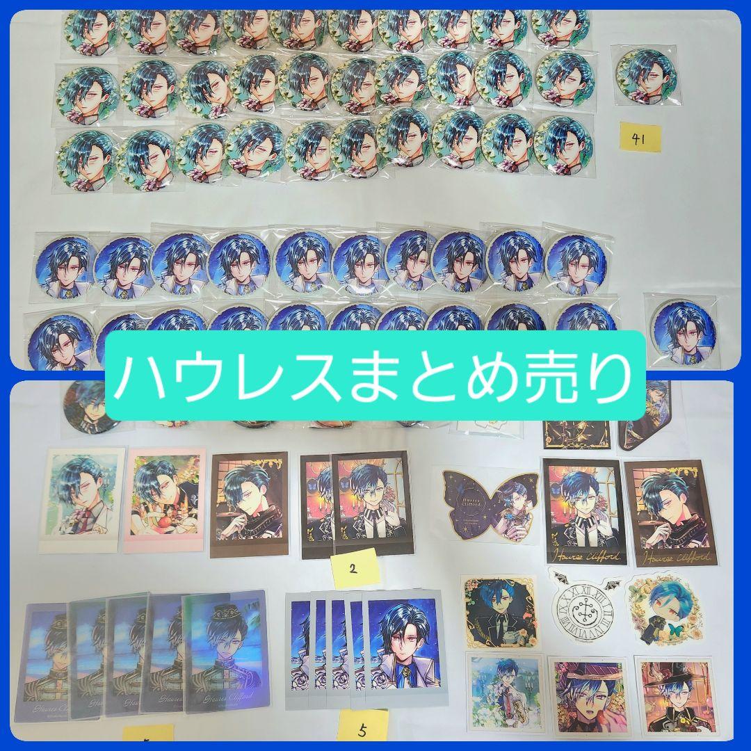 悪魔執事と黒い猫 あくねこ ハウレス