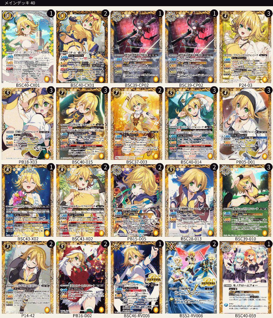 バトスピ フォンニーナ デッキ (シークレット・おまけ付)