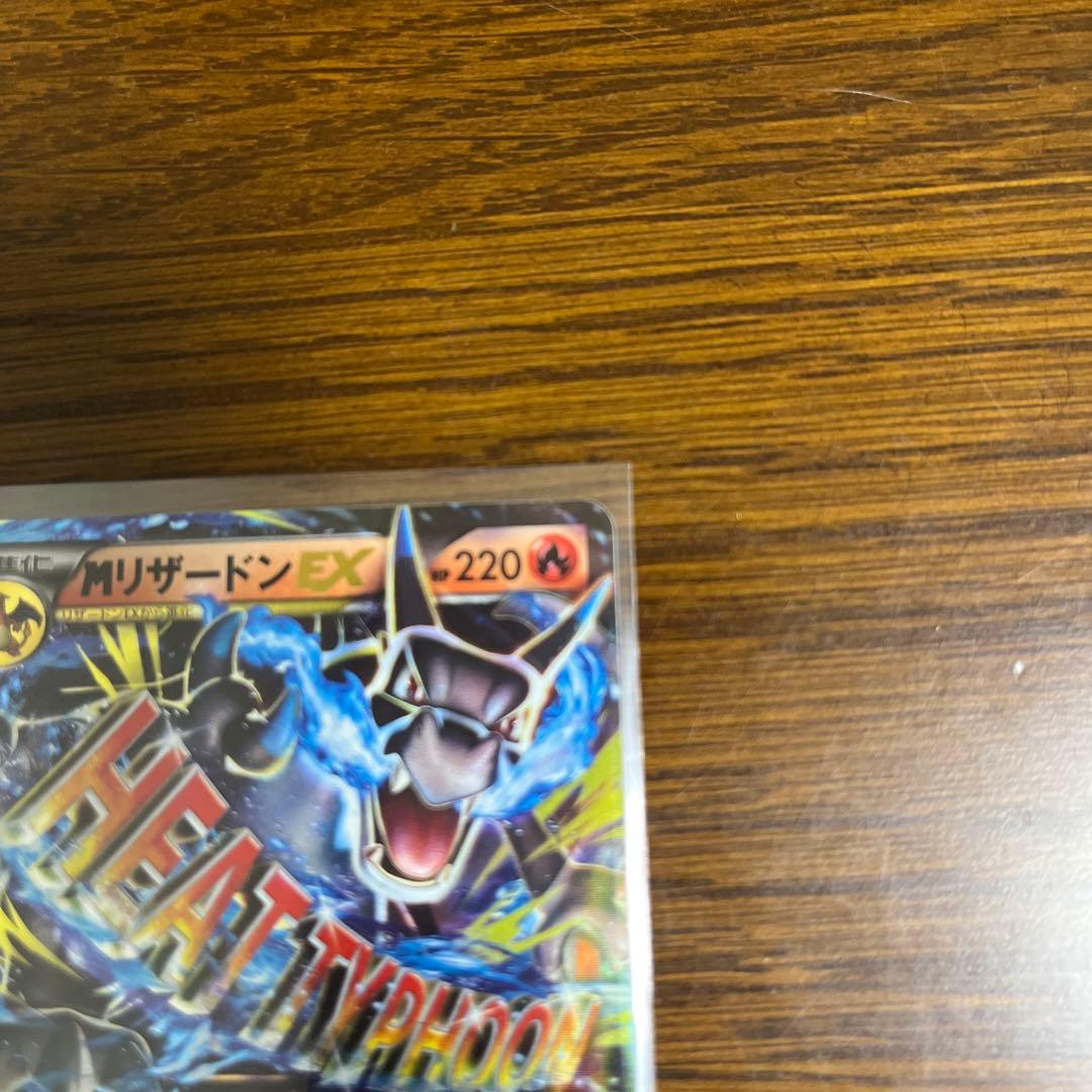 MリザードンEX 20th ポケットモンスターカードゲーム スターターパック