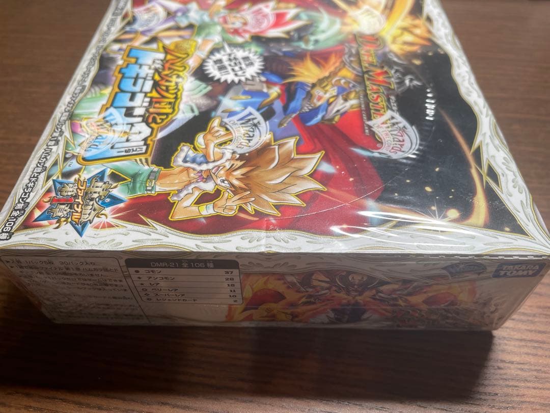 デュエルマスターズ　ハムカツ団とドギラゴン剣