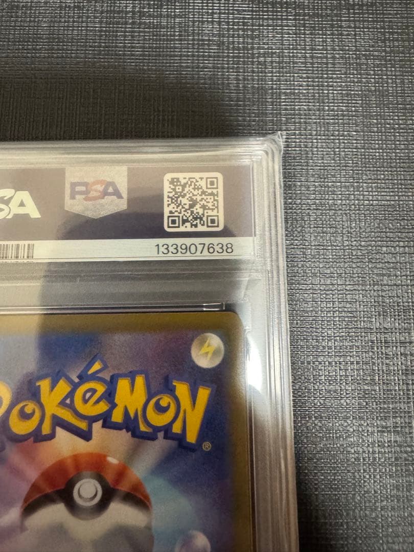 【PSA10】ピカチュウV RR VMAX RRR 2連番