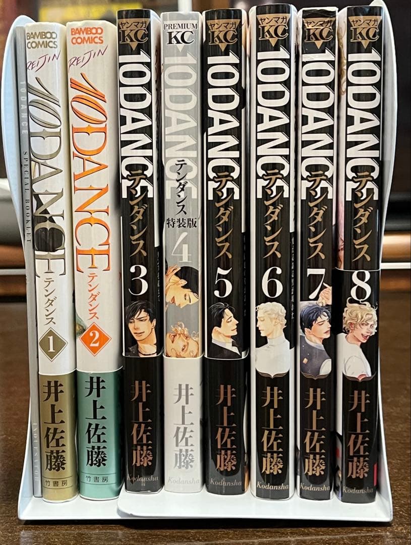 10DANCE テンダンス　全巻 1〜8巻セット