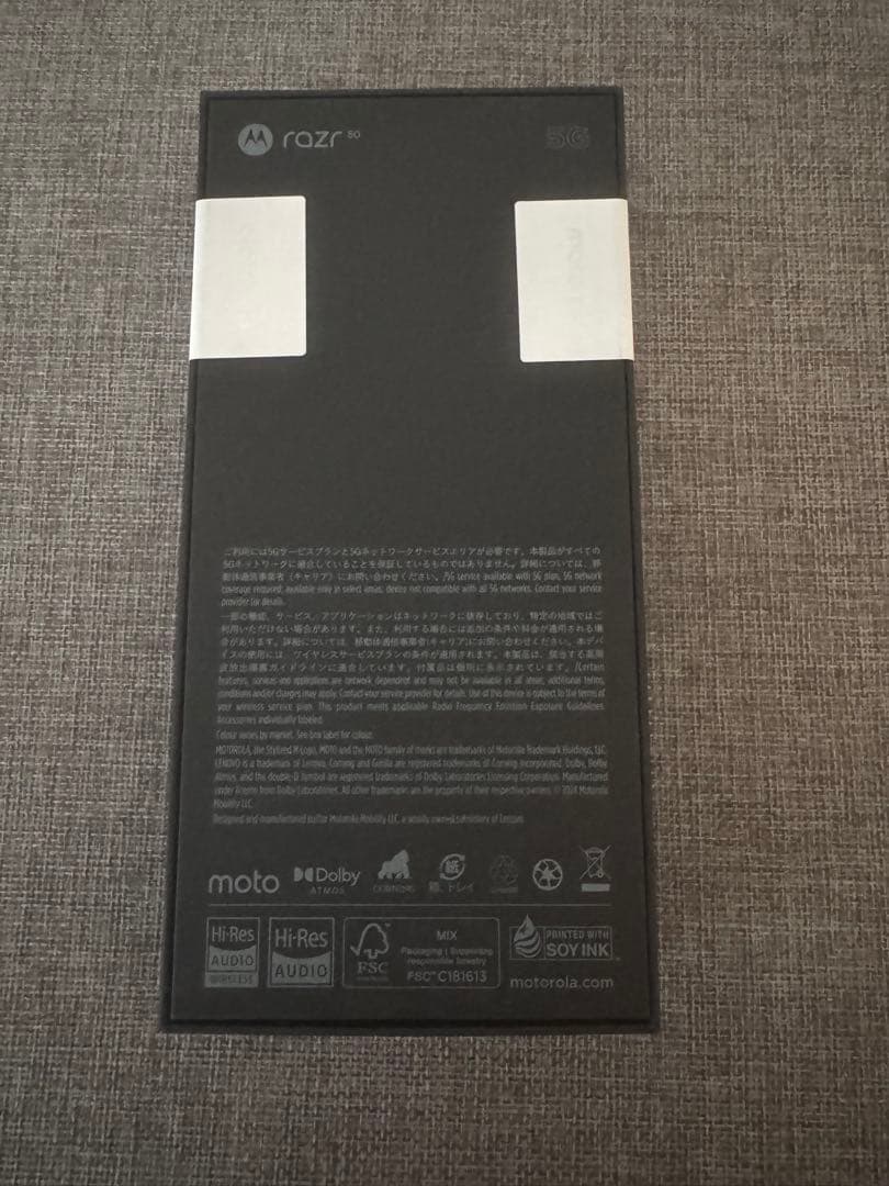 【新品未開封】 motorola razr 50 スプリッツオレンジ512GB