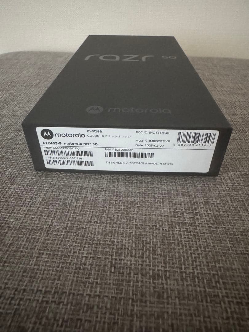 【新品未開封】 motorola razr 50 スプリッツオレンジ512GB