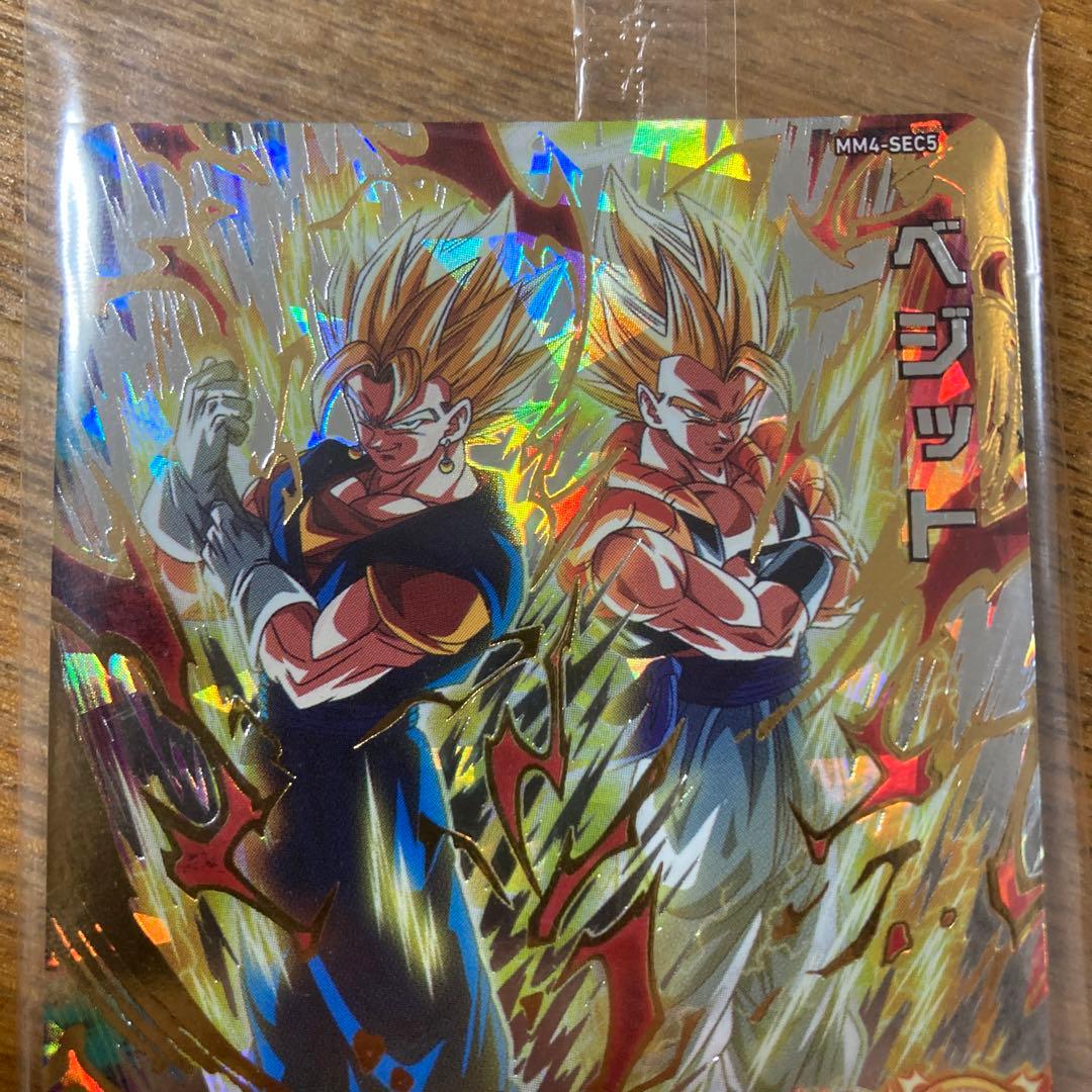 スーパードラゴンボールヒーローズ MM4-SEC5 ベジット