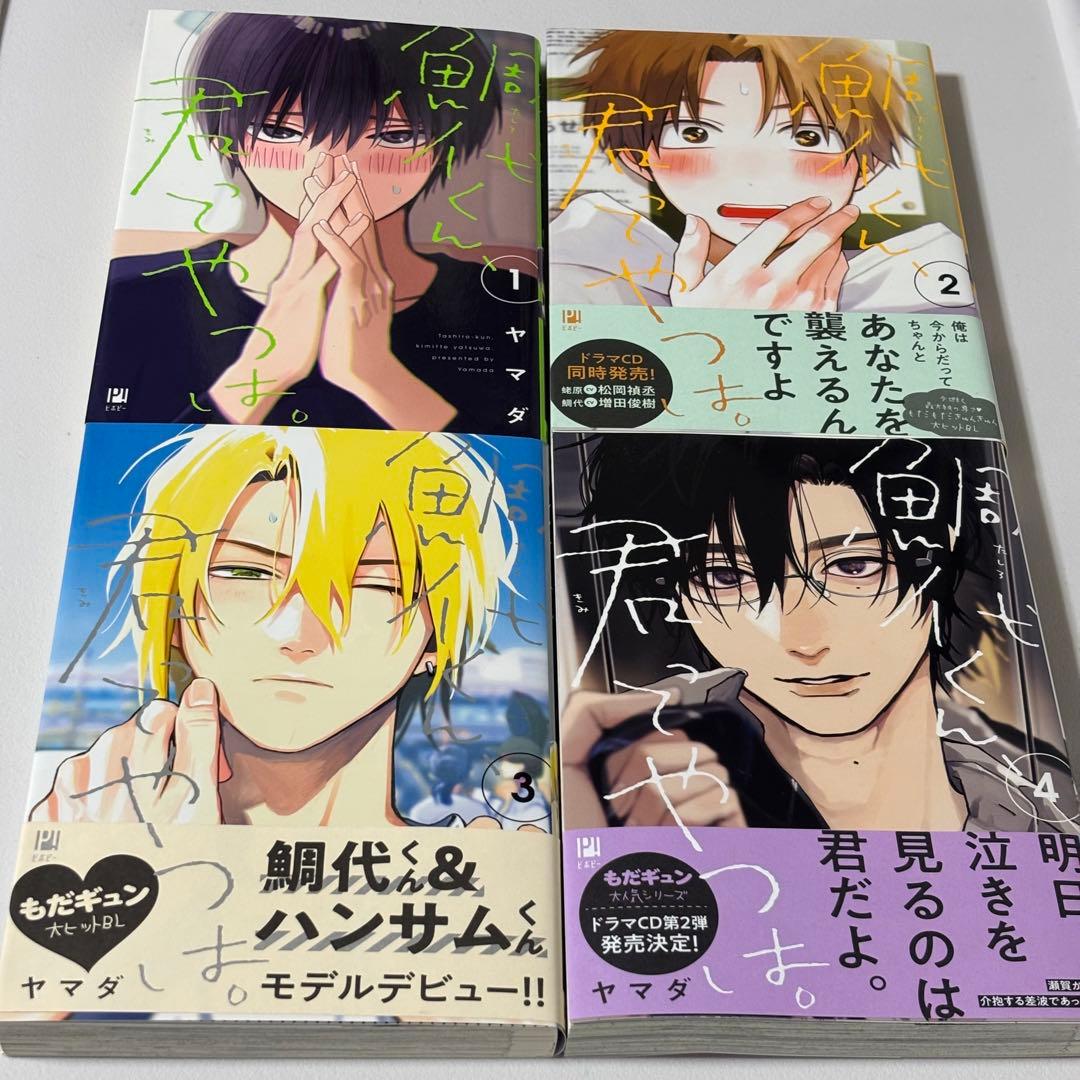 鯛代くん、君ってやつは。 ヤマダ アクリルスタンド 漫画