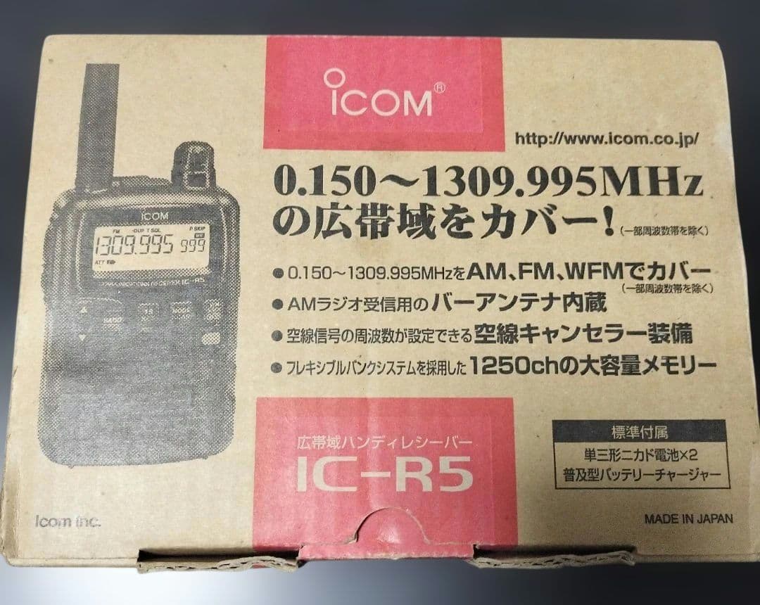 アイコム　ICOM IC-R5 受信機