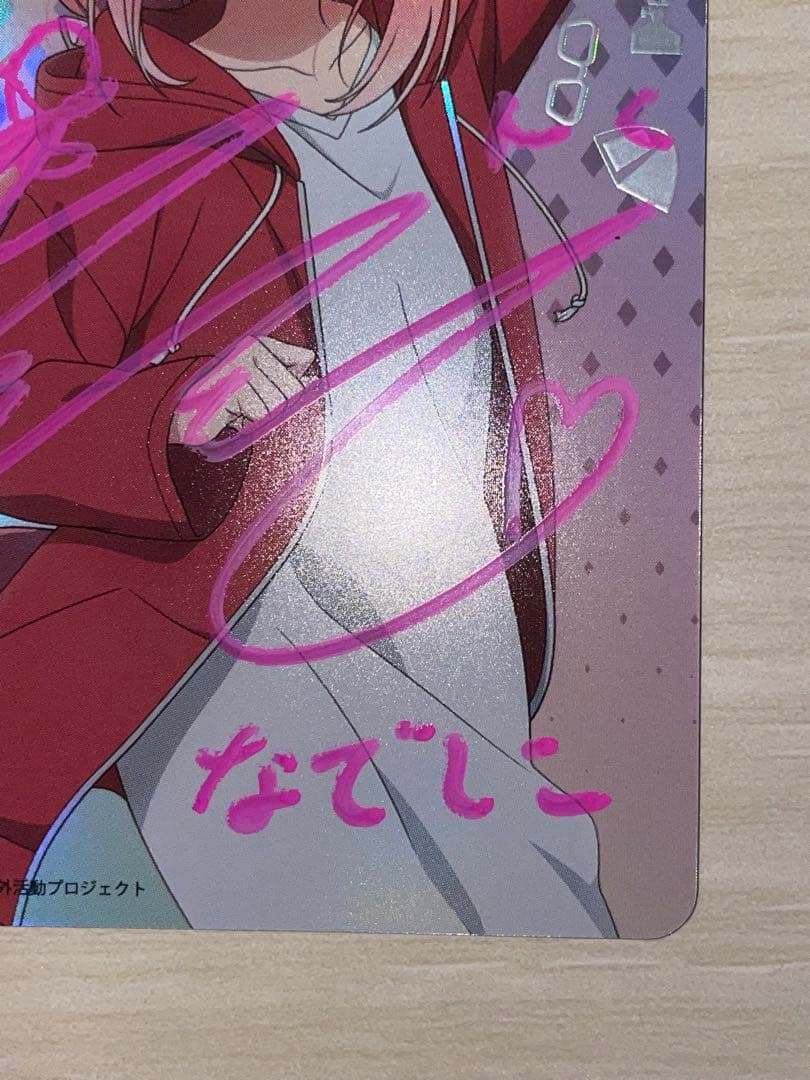 ヴァイス たのしい、更新中。　AGR 直筆　なでしこ