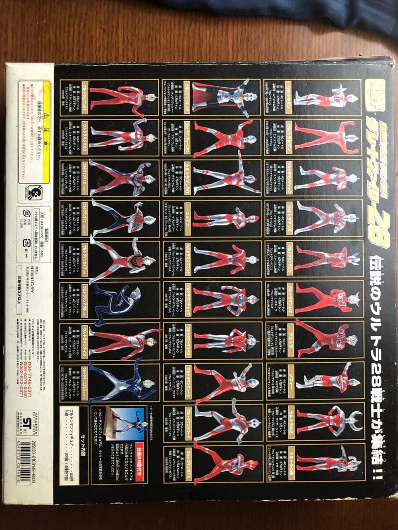 S*o様 ウルトラマン　フィギュア　HDM 創絶　アルティメットルミナス