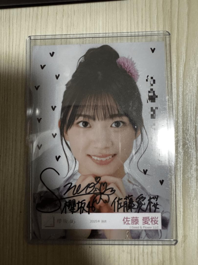 佐藤愛桜 櫻坂46 2025年 浴衣 生写真 直筆 サイン ヨリ