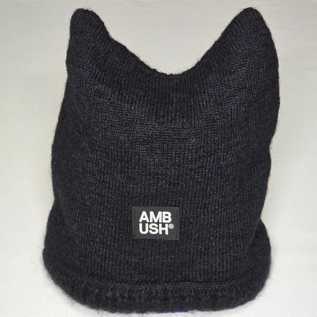 美品 AMBUSH アンブッシュ 猫耳 ニット帽 ビーニー 匿名配送