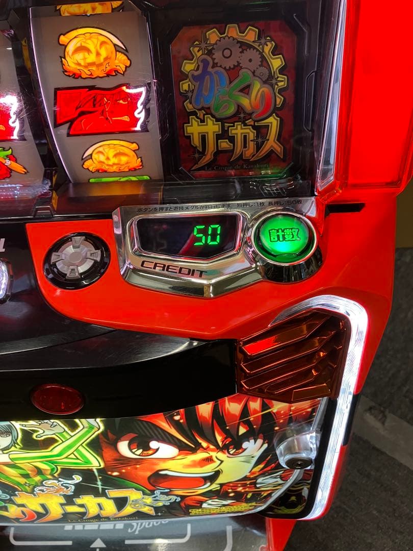 パチスロ Ｌ からくりサーカス G 簡易ユニット付 スマスロ実機 ⭕️送料無料⭕️