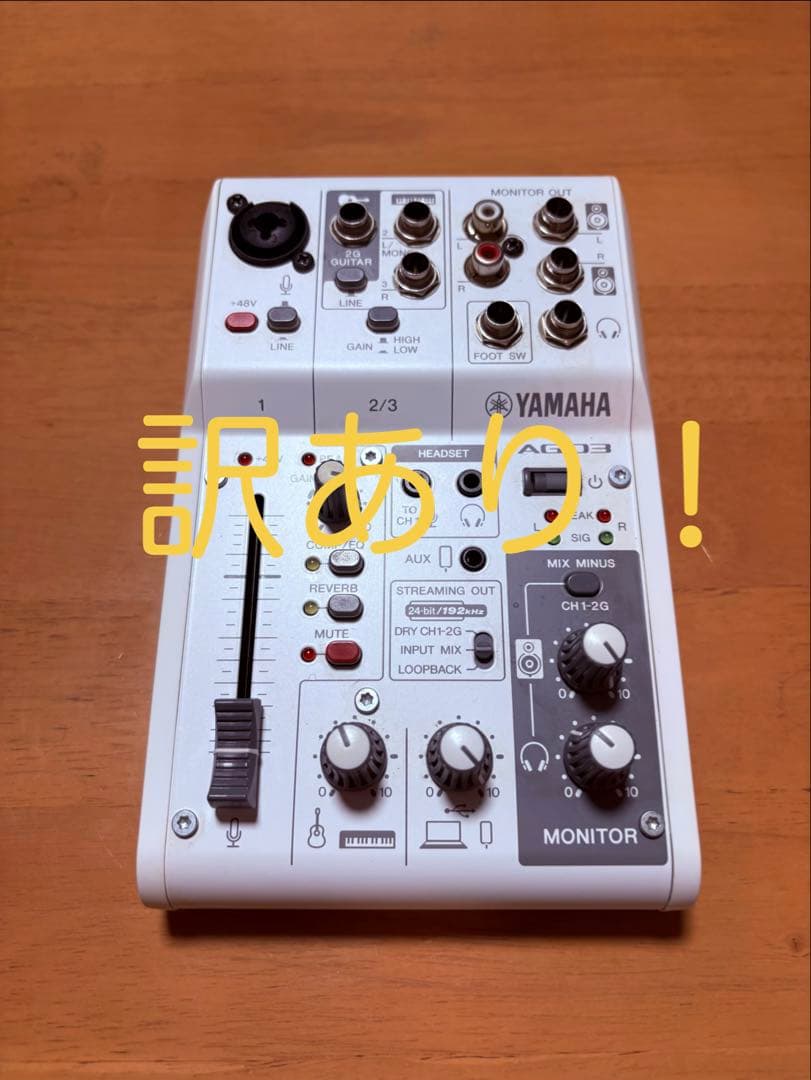 【訳あり価格】YAMAHA AG03MK2 オーディオミキサー