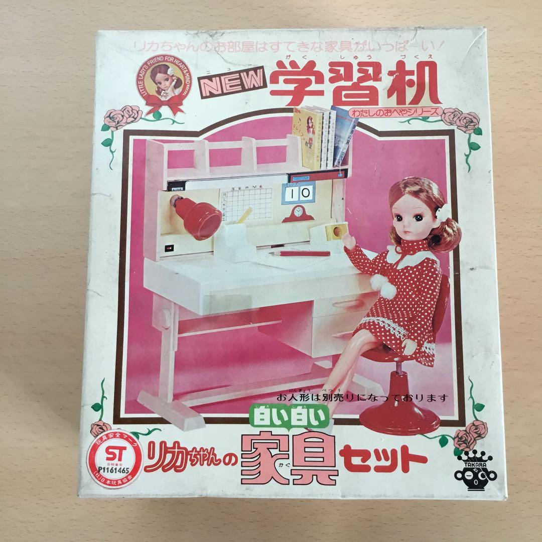 【新品】リカちゃん　学習机　白い白い家具セット　タカラ　未使用