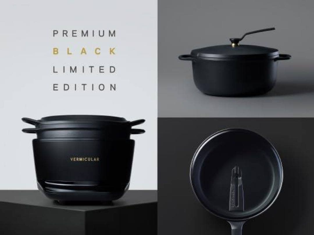 こんぺいとう バーミキュラ ライスポット プレミアムブラックエディション