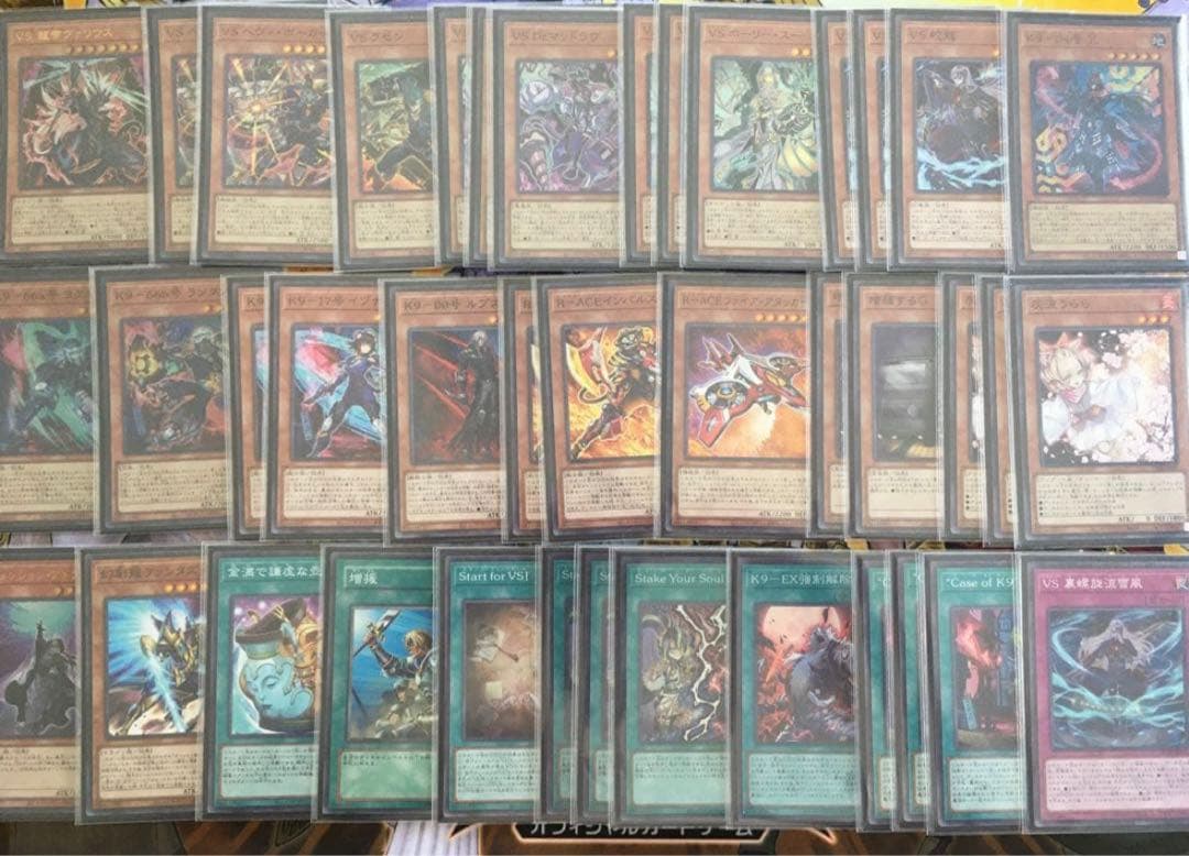 遊戯王　VSK9デッキ　ヴァンキッシュソウル　新制限