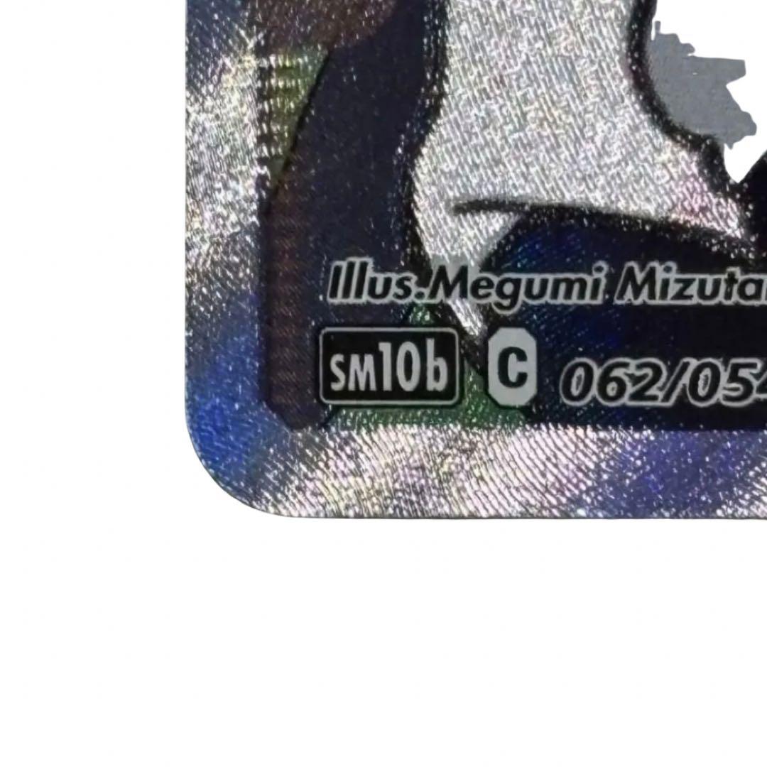 【PSA10相当】 ポケモンカード ムサシとコジロウ SR