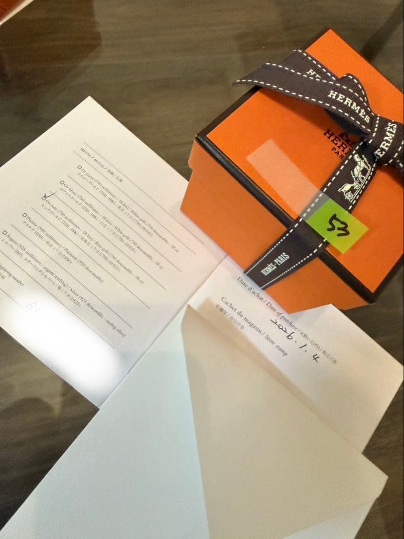 HERMES シェーヌダンクルアンシェネリングPM 13号