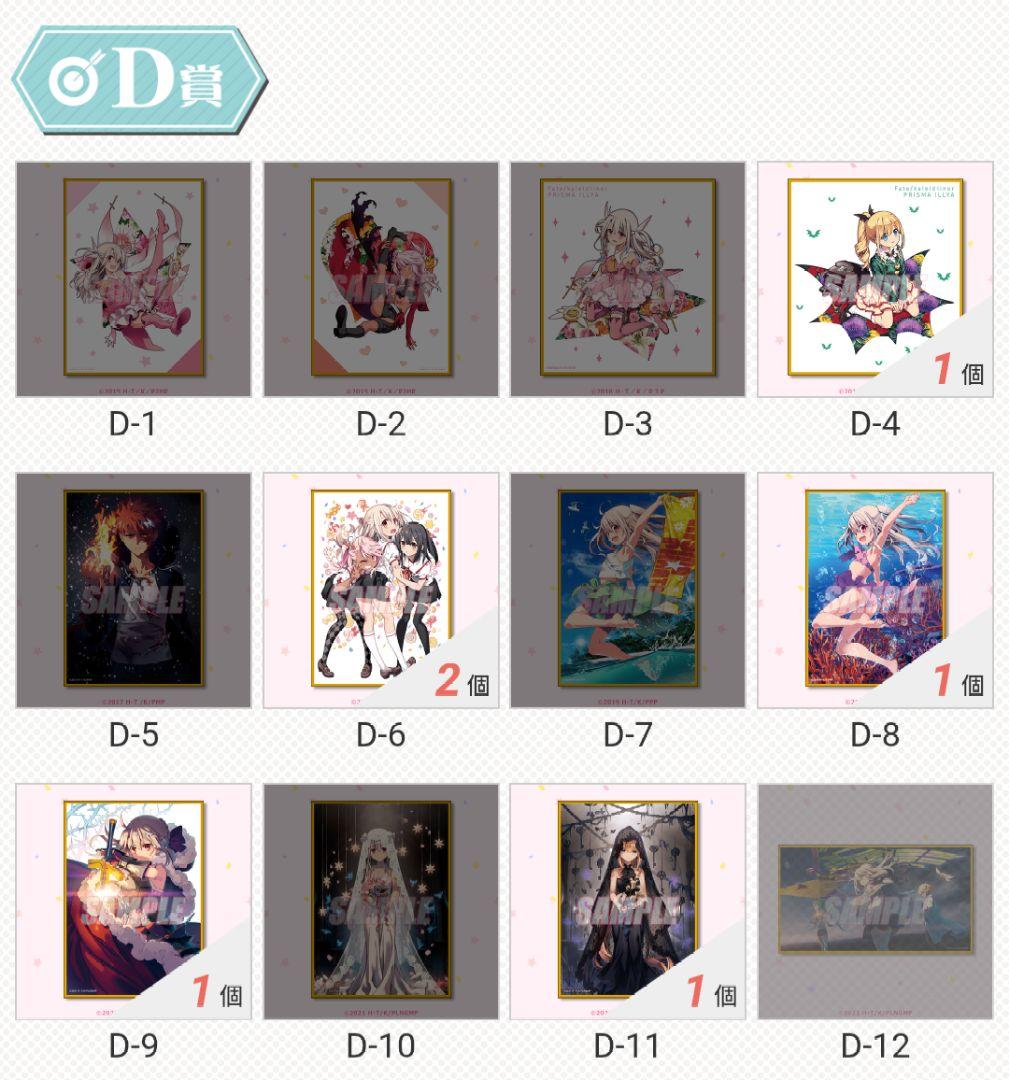 アニメグッズ(クジの缶バッジ、色紙)