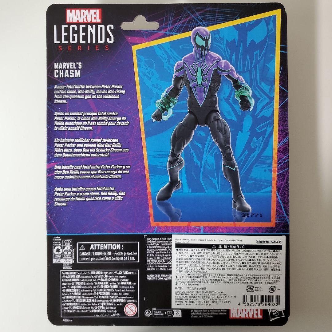 マーベルレジェンド キャズム スパイダーマン 6インチ