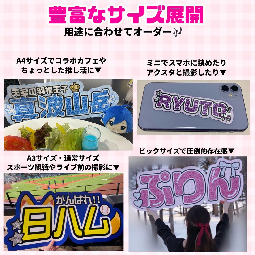 【プリント】 オーダー 連結うちわ文字　文字パネル　うちわ文字