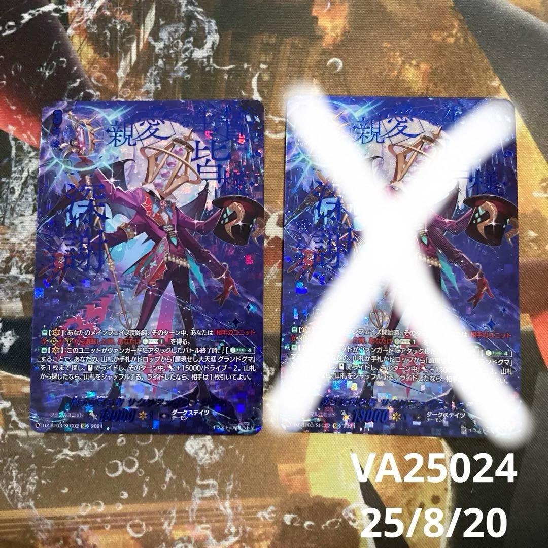 ★最安値　儀式を司る者 サクリファイス・グラス(SEC) 2枚