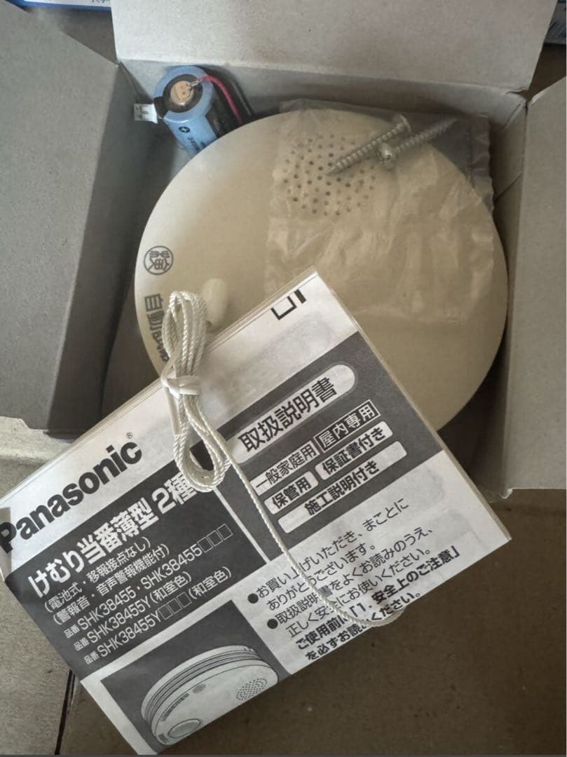 パナソニック 住宅用火災警報器 けむり当番 SHK38455 14コセットで！