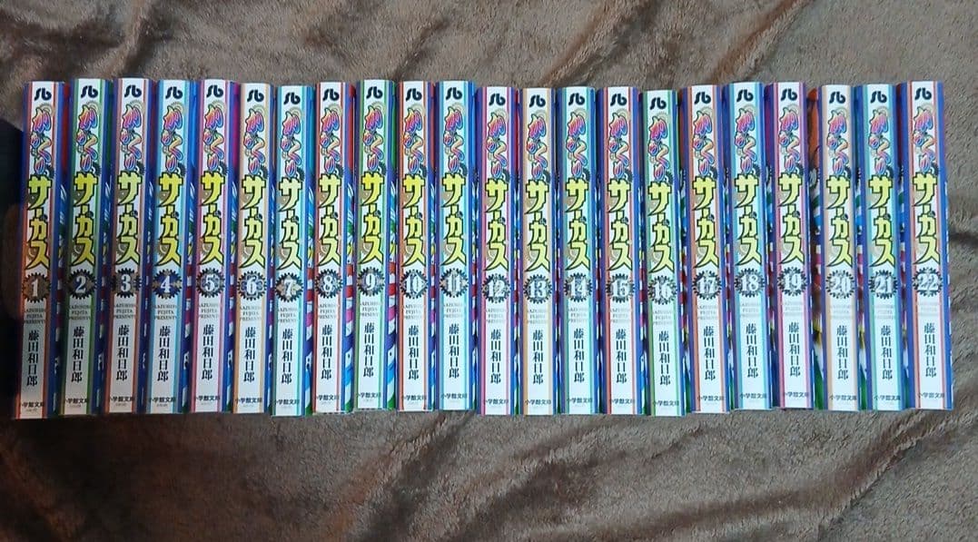 からくりサーカス 文庫版 全巻セット 藤田和日郎