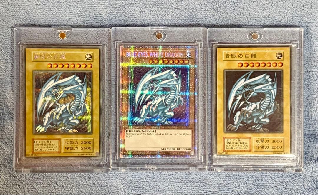 【豪華版】遊戯王　ブルーアイズ　3種セット　おまけ付き