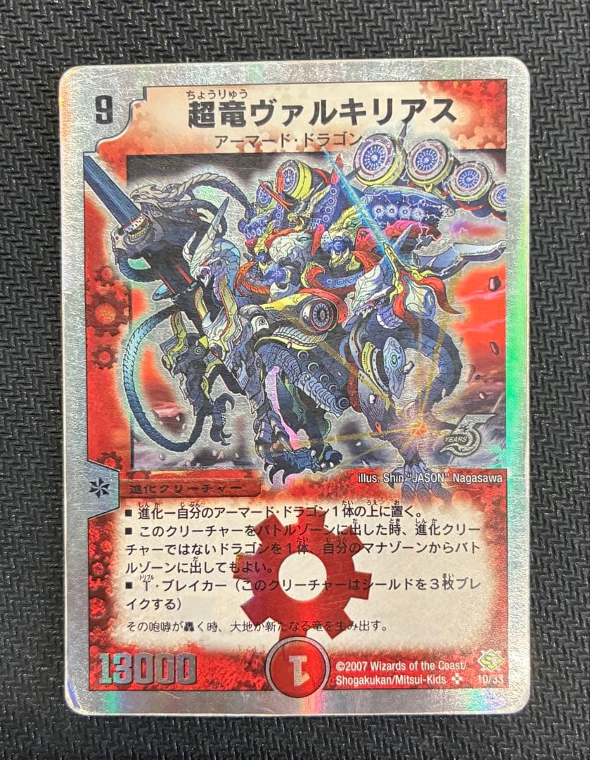 リースボルシャック呼び声型　即購入歓迎