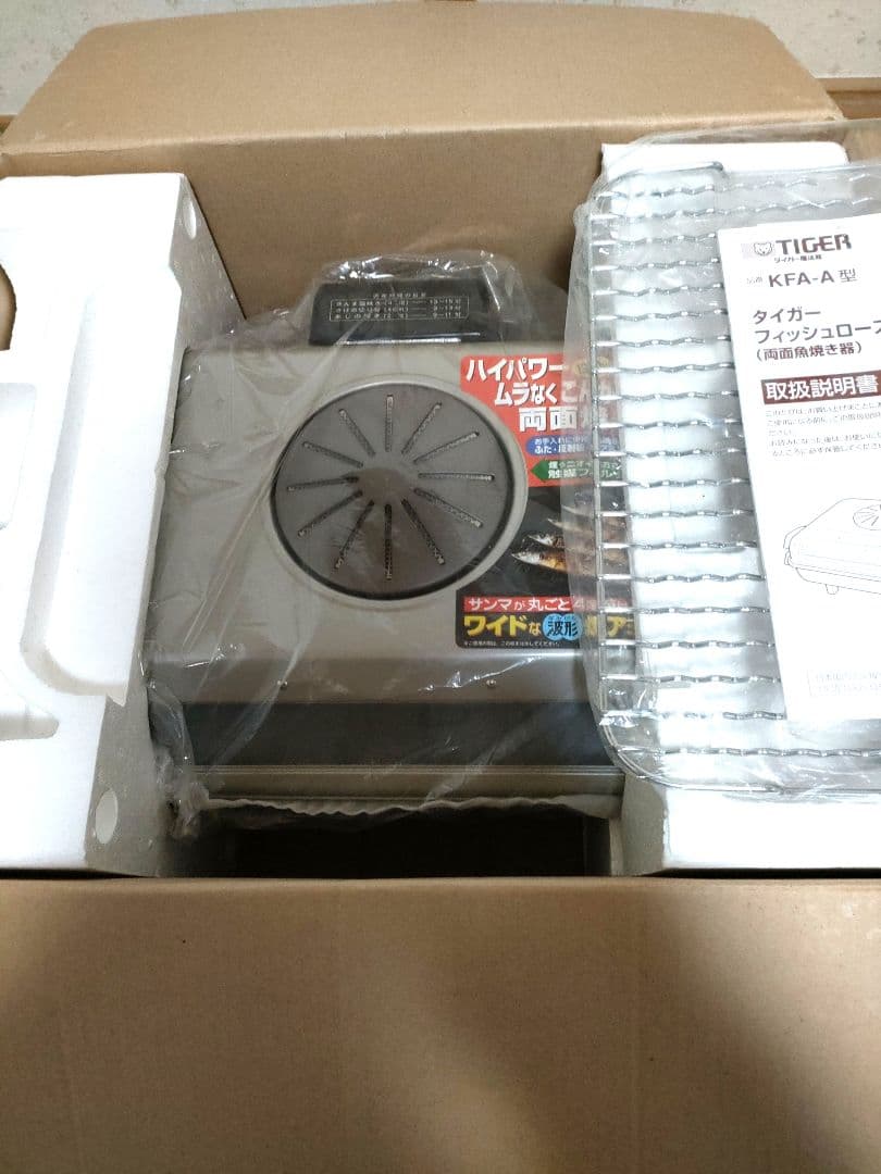 【未使用品】タイガー フィッシュロースター KFA-A130　魚焼き機