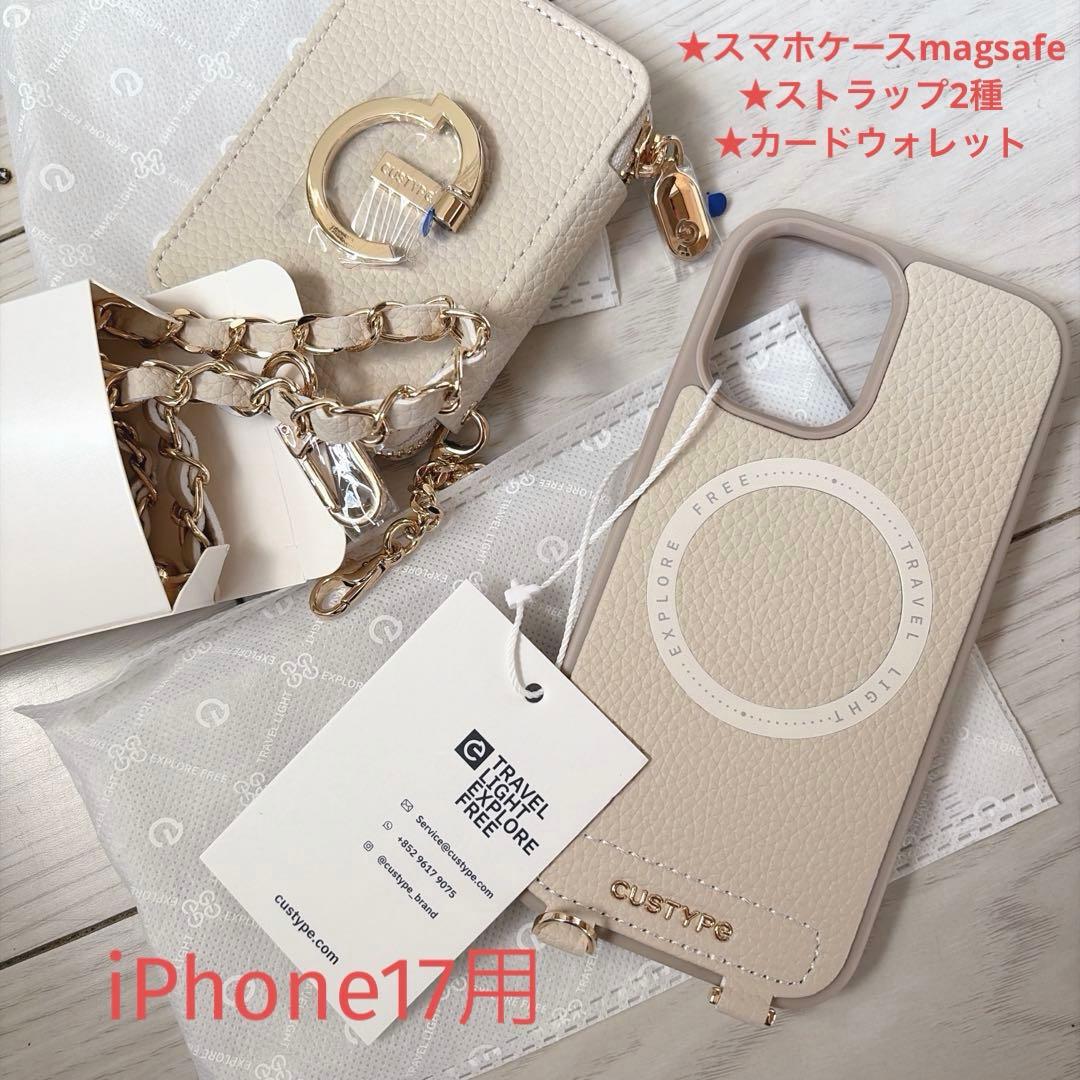 【 iPhone17用】スマホケース&カード収納ストラップ　ベージュ　磁気