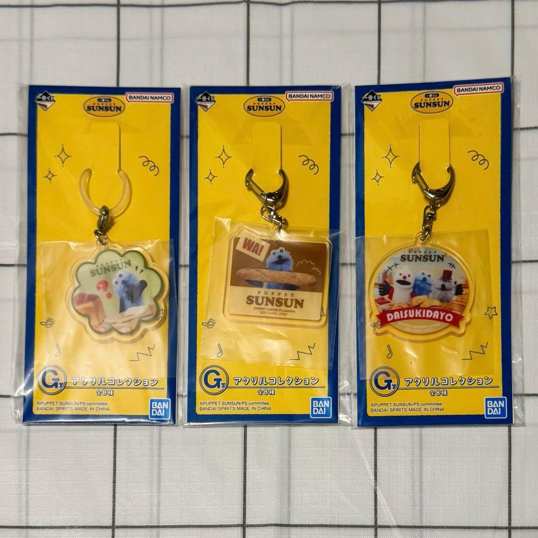 スンスン　一番くじ　１５点