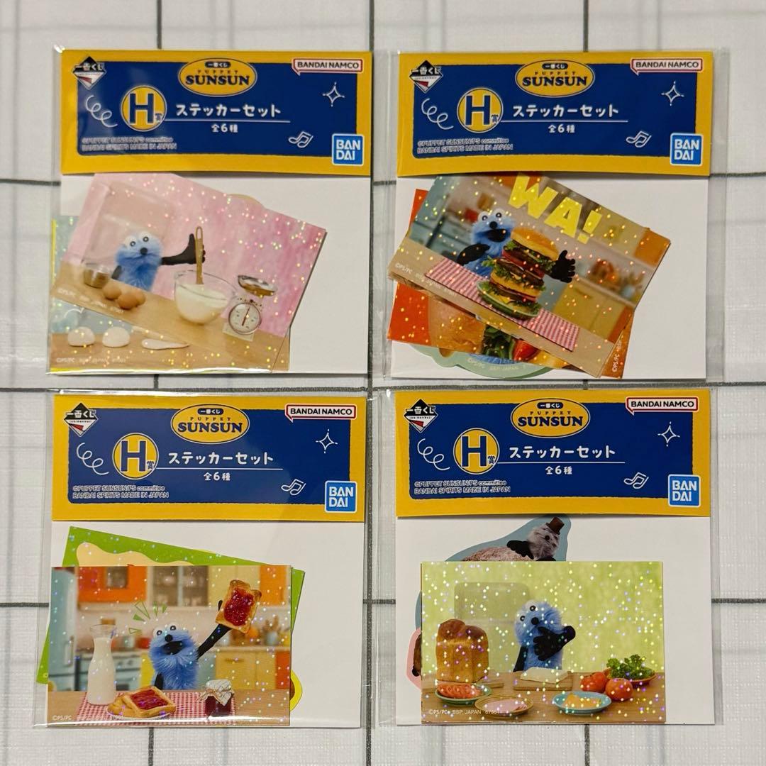 スンスン　一番くじ　１５点