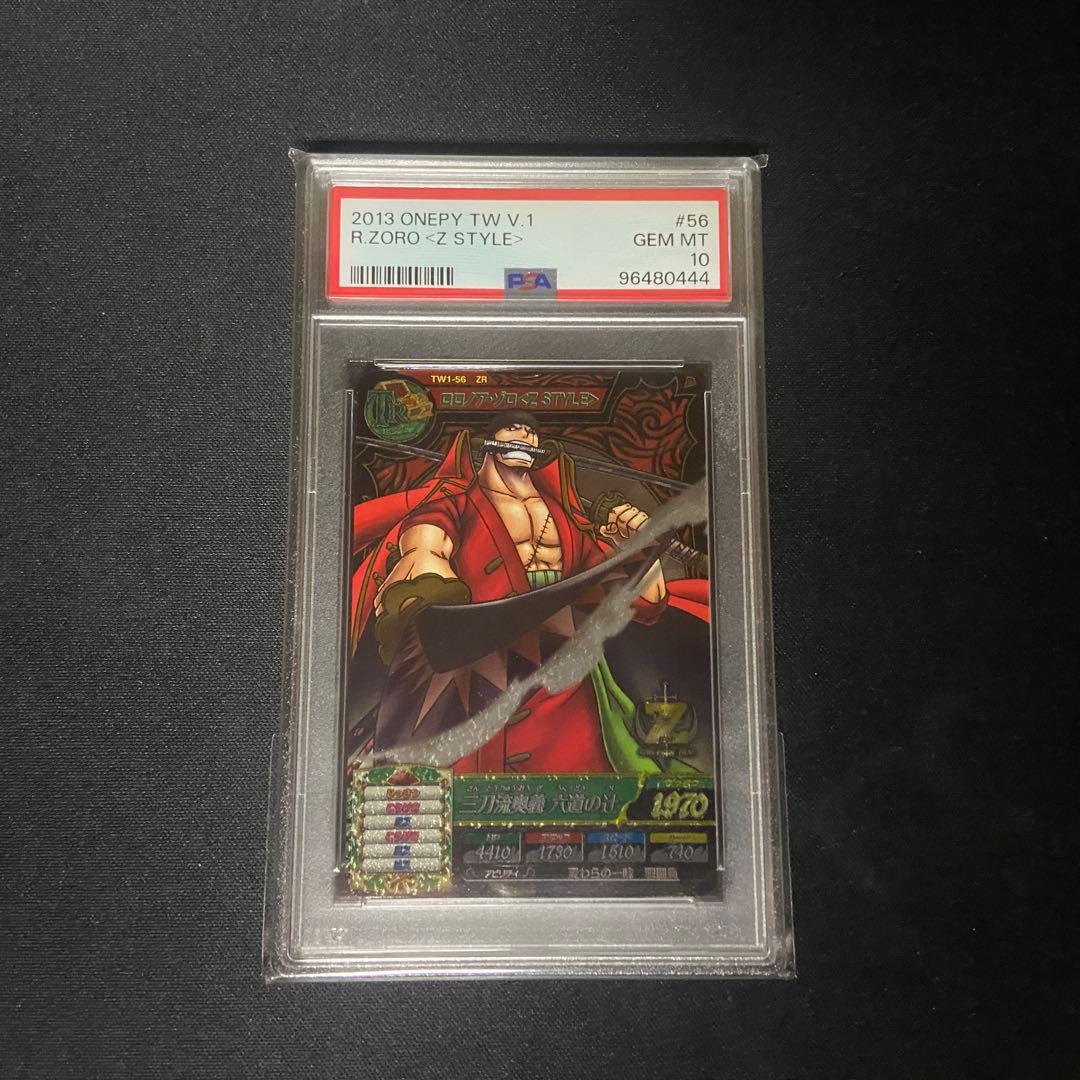 【PSA10】ワンピートレジャーワールド　ロロノア•ゾロ　ZR
