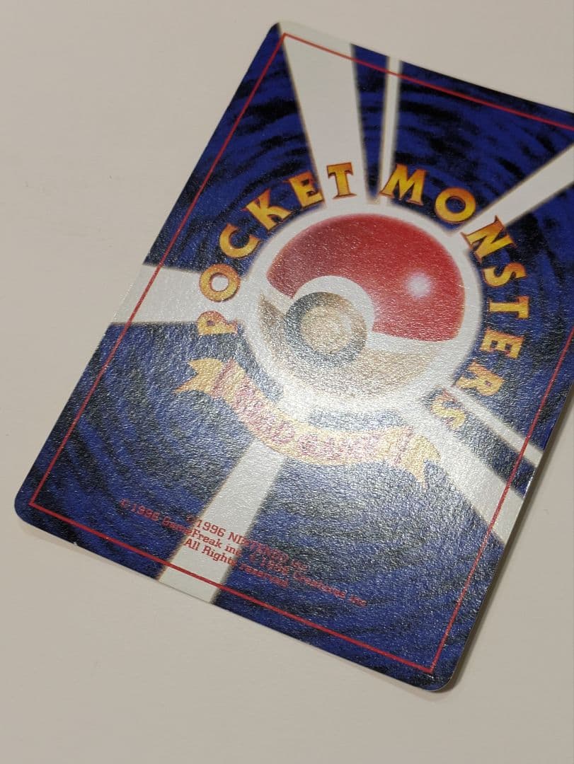 ま*ー様 ポケモンカード 旧裏面 とりかえっこプリーズキャンペーン フシギバナ