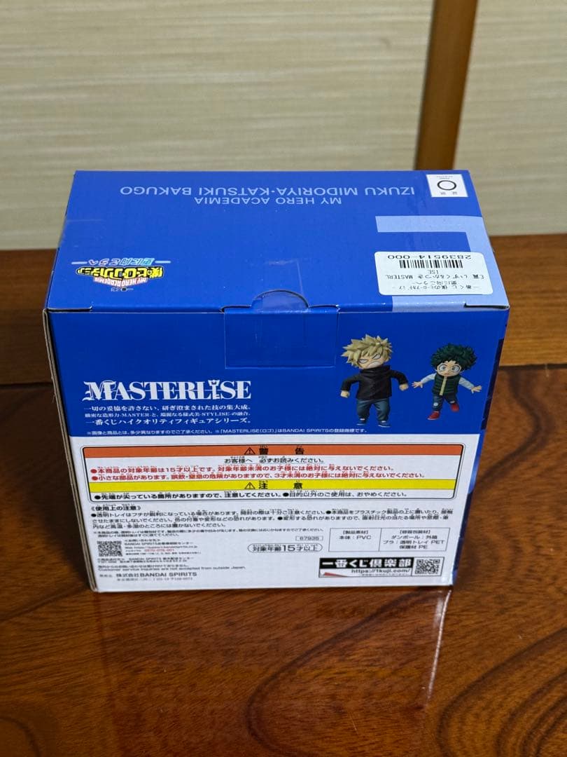 一番くじ　僕のヒーローアカデミア MASTERLISE B賞E賞ラストワン賞