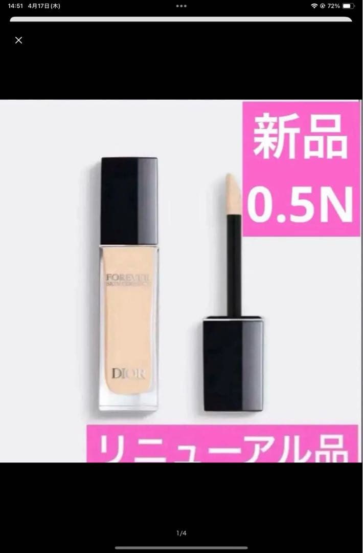 2点、コンシーラー0.5N、1CR