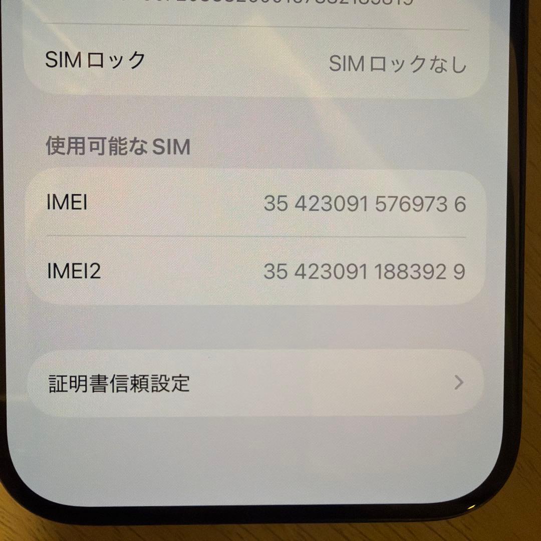 【美品】iPhone15 Pro 256GB SIMフリー バッテリー87%