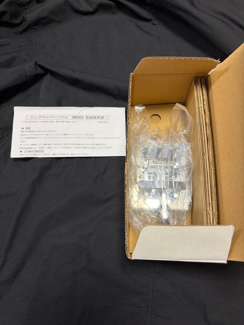 GHDキー　シングルレバーパドル　GN205S