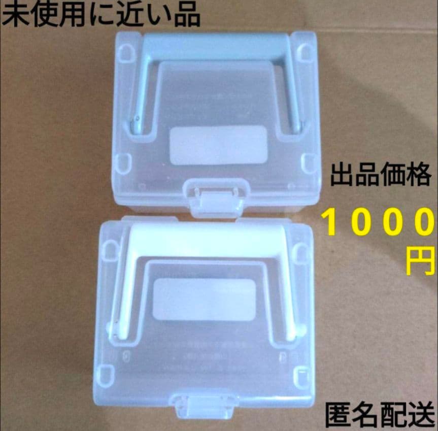 プチヴェールボックス 収納ボックス トレカ収納 救急箱 ケース 2個 セット ⑤