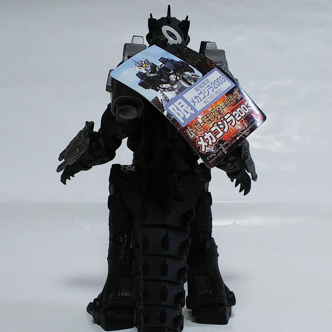 「ゴジラ×メカゴジラ」ソフビ人形・メカゴジラ２００３限定版（２００２年・新品）