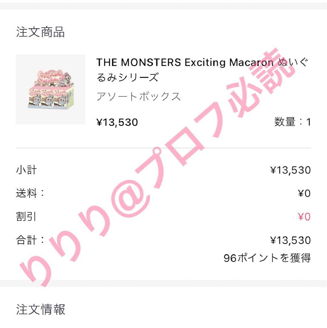 【正規品】ラブブ Macaron Labubu Chestnut Cocoa